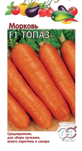Морковь Топаз F1  0_5гр_10