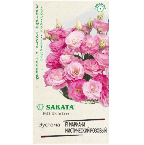 Эустома Мариачи мистический розовый F1 махровая  4шт_10