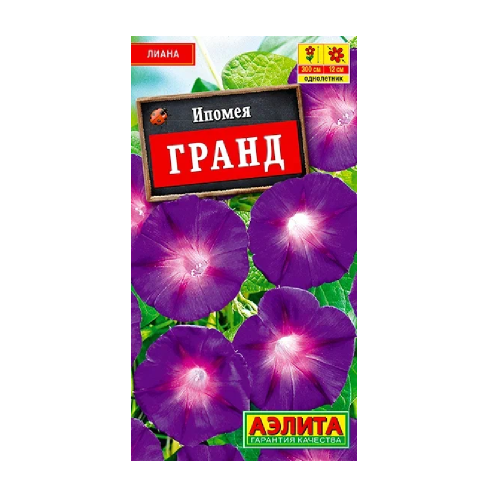 Ипомея Гранд 0_5гр  _10