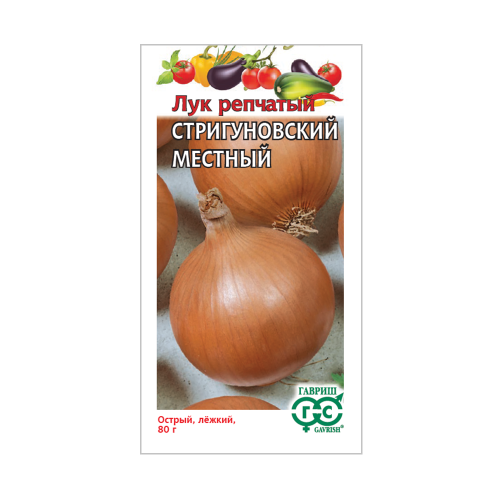 Лук репчатый Стригуновский местный  0_5гр_10