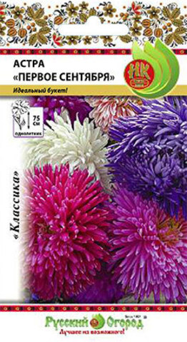 Астра Первое сентября смесь  0_2гр_10_200