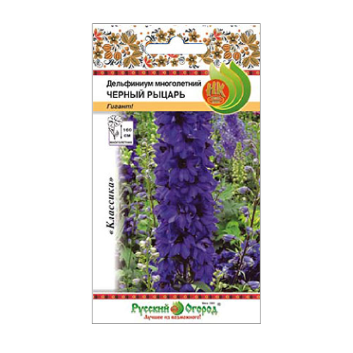 Дельфиниум Черный рыцарь  30шт_10_200