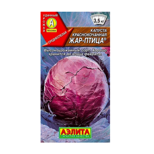 Капуста к_к Жар птица  0_3гр_10