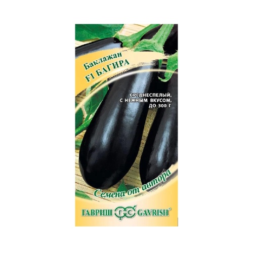 Баклажан Багира F1  10шт_10