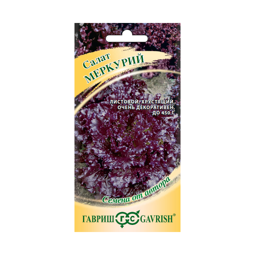 Салат Меркурий  0_5гр_10