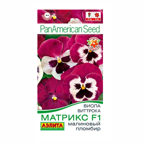 Виола Матрикс F1 Малиновый пломбир крупноцветковая 5шт_10