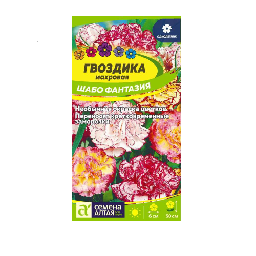 Гвоздика Шабо Фантазия смесь0_05- 0_1гр_ 10