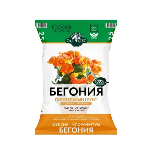 Грунт САД ЧУДЕС Бегония 2_5л  _10_700
