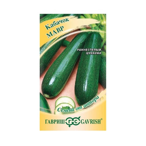 Кабачок Мавр цуккини  2гр_10