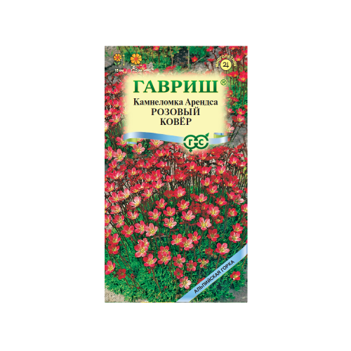 Камнеломка Арендса Розовый ковер  0_01гр_10