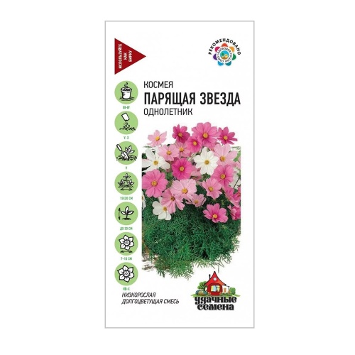Космея Парящая звезда смесь_Удачные семена  0_5гр_10