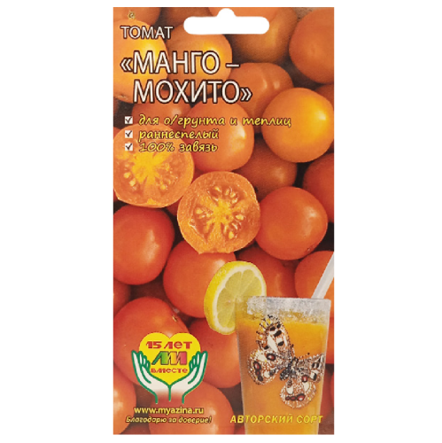 Томат Манго Мохито 5шт_10