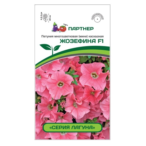Петуния Лагуна Жозефина F1 Салмон многоцветковая  5шт_10