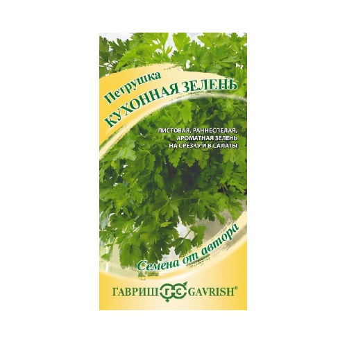 Петрушка Кухонная зелень  2гр_10
