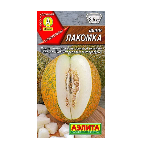 Дыня Лакомка 1гр  _10