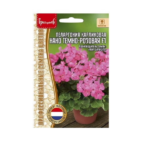 Пеларгония Нано Тёмно-розовая F1 карликовая 3шт_10