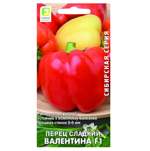 Перец сладкий Валентина F1_Сибирская серия  12шт _10