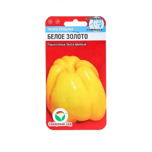Перец сладкий Белое золото  10шт_10