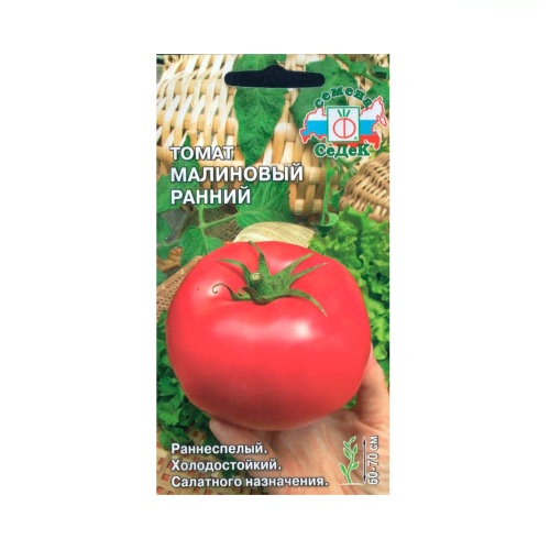 Томат Малиновый Ранний F1  0_1гр_10