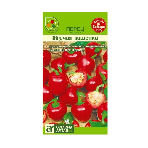 Перец острый Жгучая Вишенка  0_1-0_2гр_10