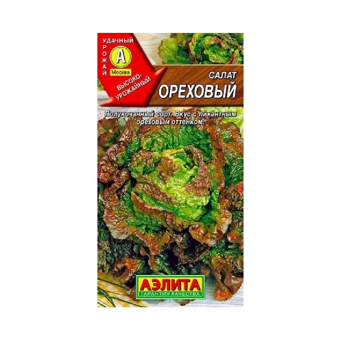 Салат Ореховый п_кочанный 0_5гр  _10