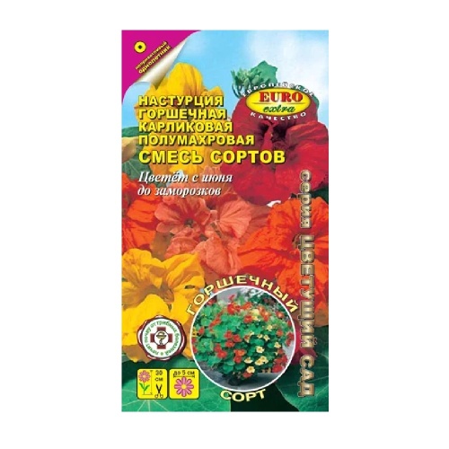 Настурция Горшечная карликовая полумахровая смесь  1гр_10