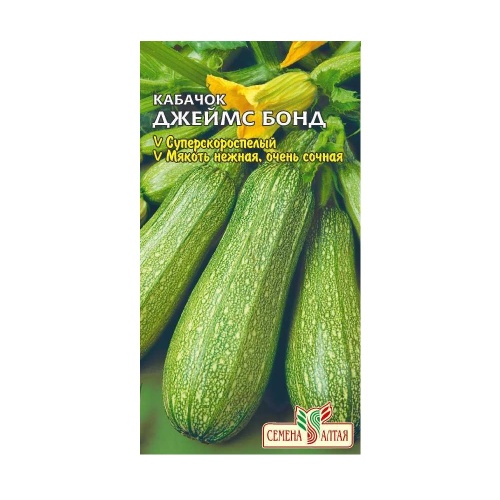 Кабачок Джеймс Бонд  2гр_10