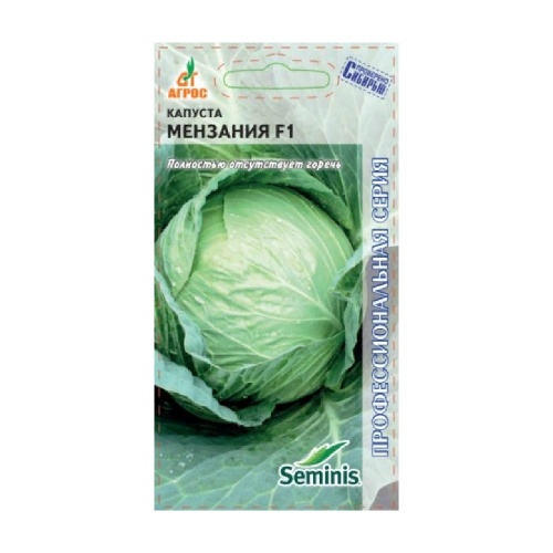 Капуста б_к Мензания F1  15шт_10
