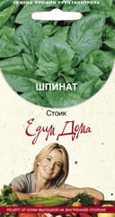 Шпинат Стоик 3гр _10