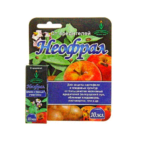 НЕОФРАЛ 10 мл.  _150