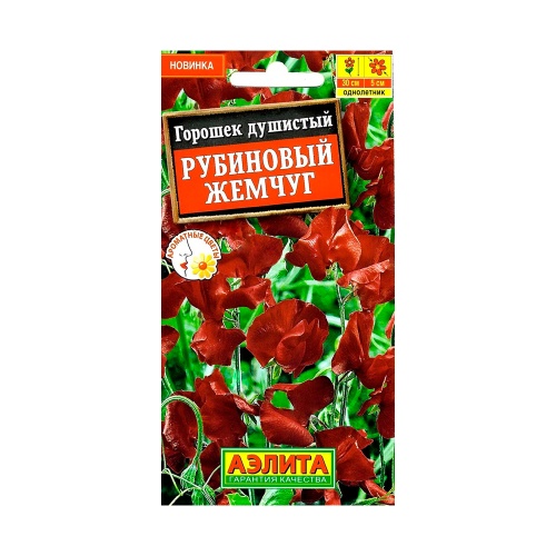 Горошек душистый Рубиновый жемчуг 0_5 гр_10