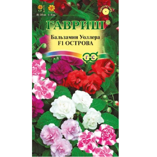 Бальзамин Уоллера F1 Острова смесь  4шт_10