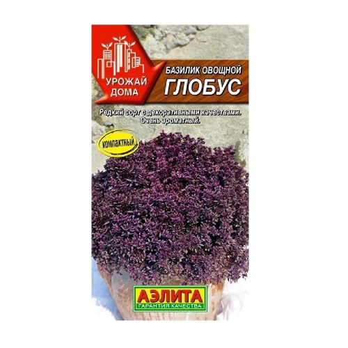 Базилик Глобус F1 овощной  0_2гр_10