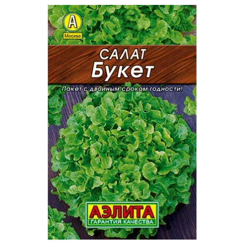 Салат Букет  0_5гр_10