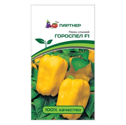 Перец сладкий Гороспел F1  5шт _10