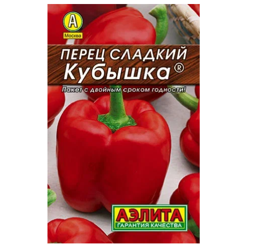 Перец сладкий Кубышка  20шт _10