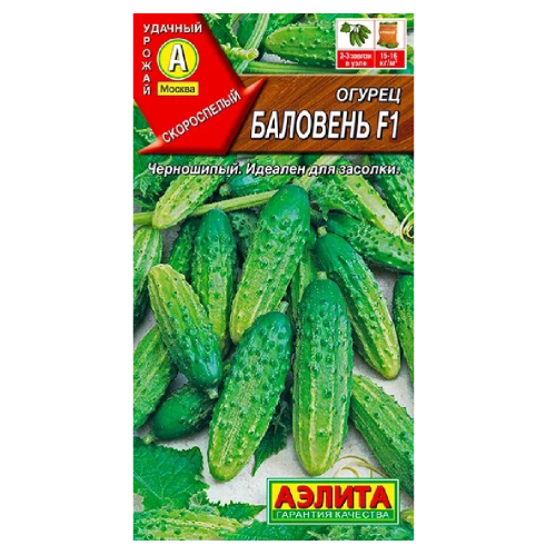 Огурец Баловень F1 10шт  _10