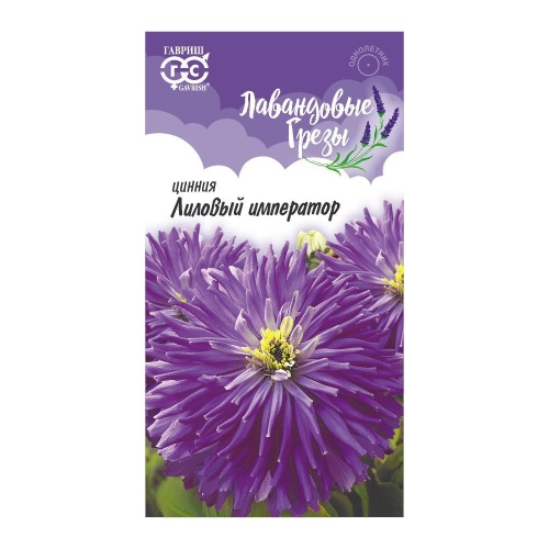Цинния Лиловый Император  0_2гр_10