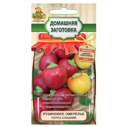 Перец сладкий Рубиновое ожерелье_Домашняя загот 0_25гр_10