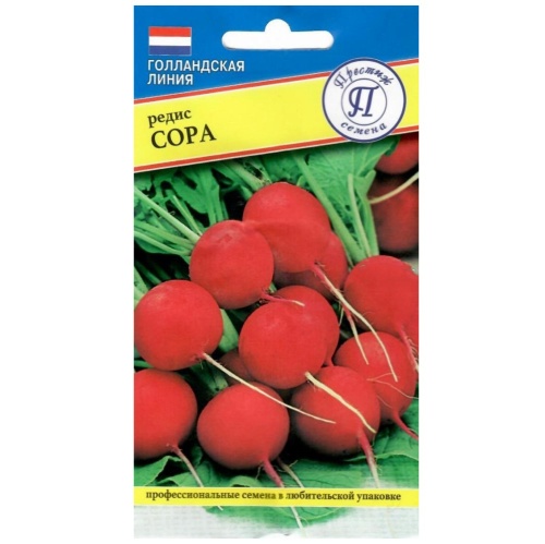 Редис Сора  1гр_10