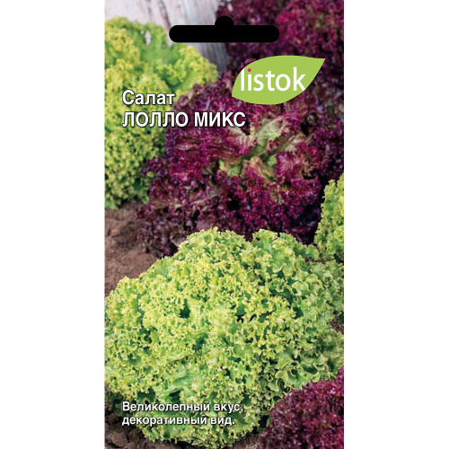 Салат Лолло Микс  0_3гр_10