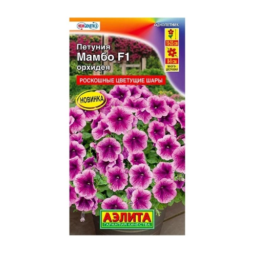 Петуния Мамбо F1 орхидея  7шт _10