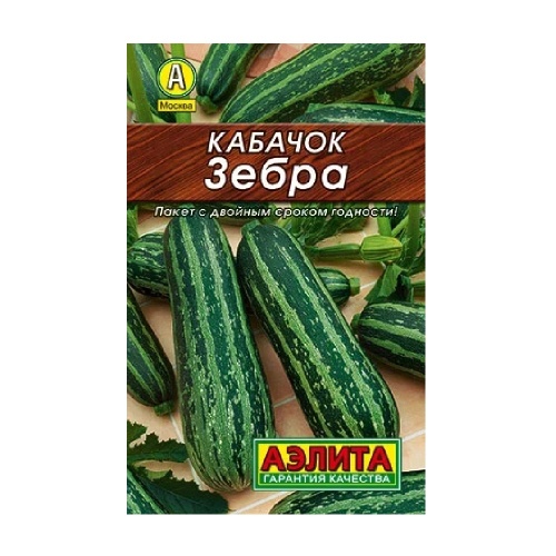 Кабачок Зебра цуккини  1_5 гр(10шт) _10