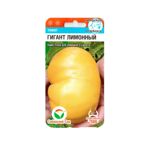 Томат Гигант Лимонный  20шт_10