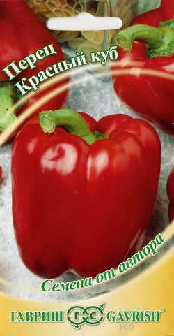 Перец сладкий Красный куб  0_1гр_10