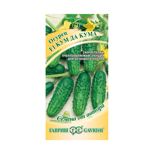 Огурец Кум-да-Кума F1  10шт_10
