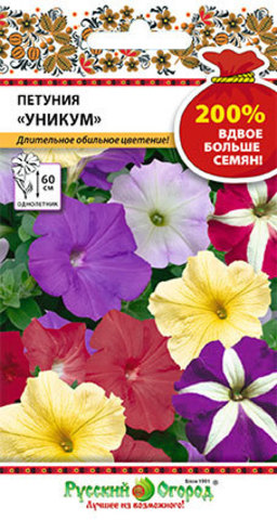 Петуния Уникум крупноцветковая смесь 200%  0_2гр_10_200
