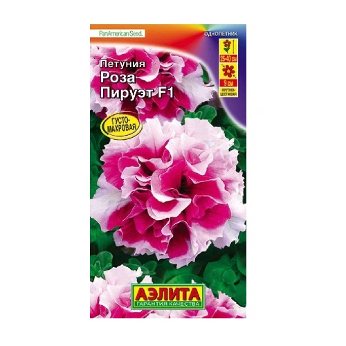 Петуния Роза пируэт F1 каскадная  5шт_10