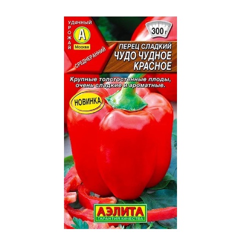 Перец сладкий Чудо чудное красное 20шт_10
