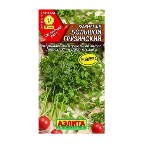 Кориандр Большой грузинский 3г _10